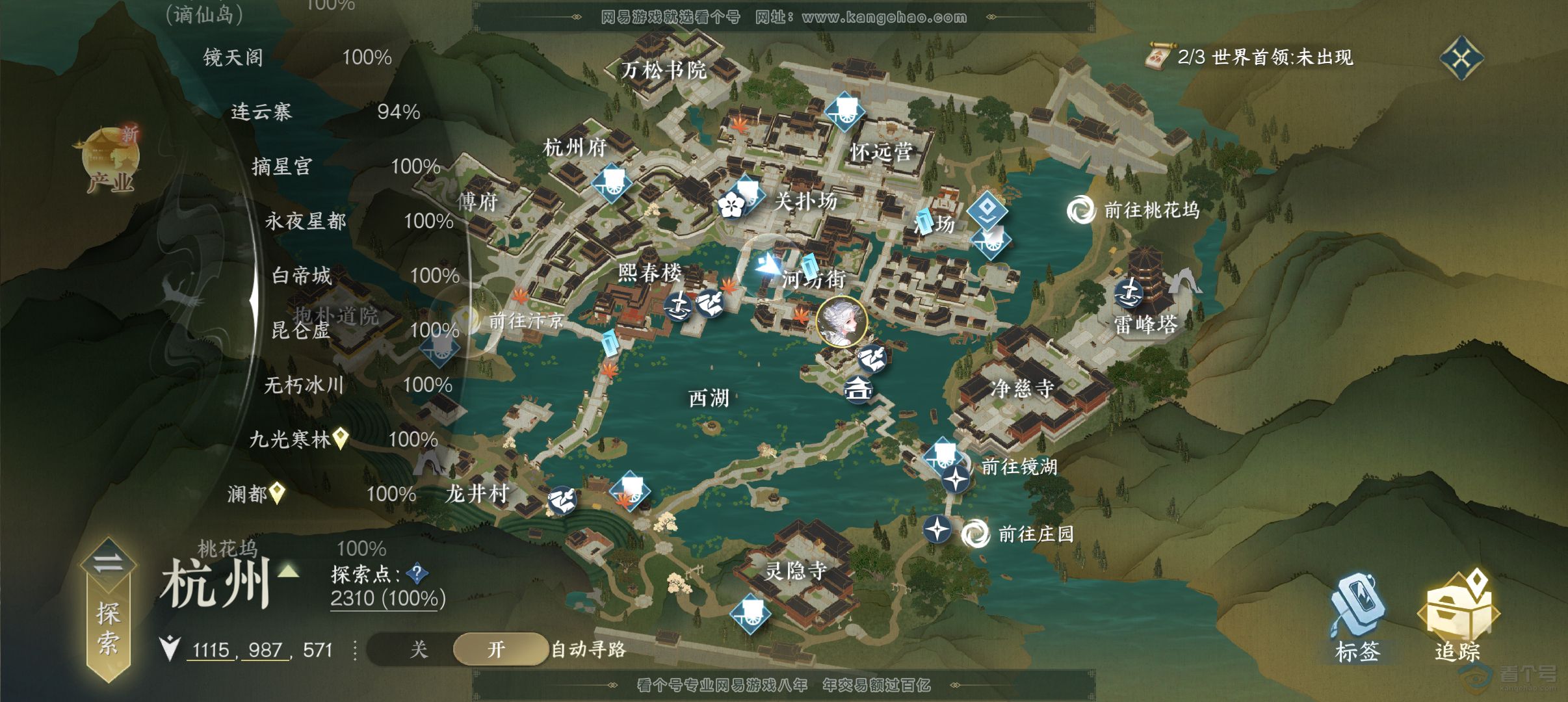 NSH311503逆水寒手游账号详情图56 NSH311503逆水寒手游账号详情图56