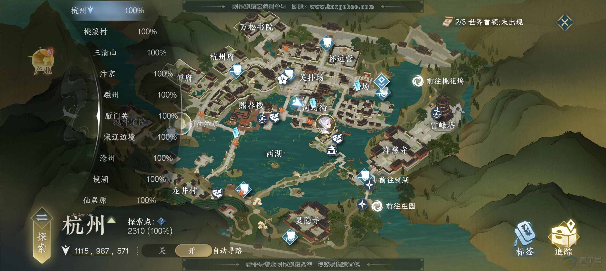 NSH311503逆水寒手游账号详情图55 NSH311503逆水寒手游账号详情图55