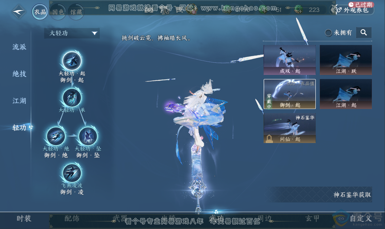 NSH311510逆水寒手游账号详情图13