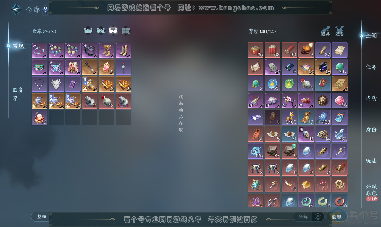 NSH311510逆水寒手游账号详情图5