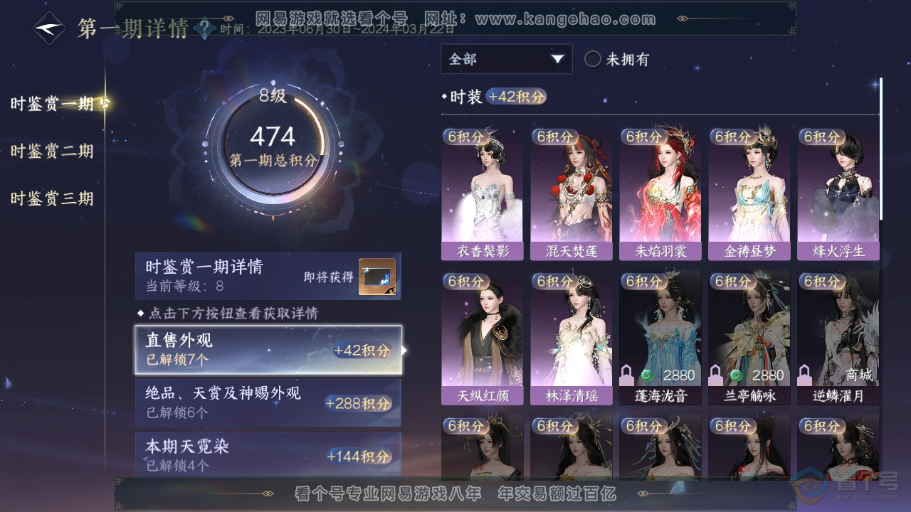 NSH311513逆水寒手游账号详情图19 NSH311513逆水寒手游账号详情图19