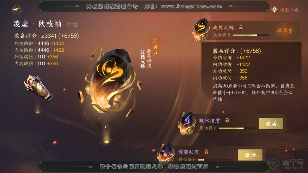 NSH311513逆水寒手游账号详情图29 NSH311513逆水寒手游账号详情图29