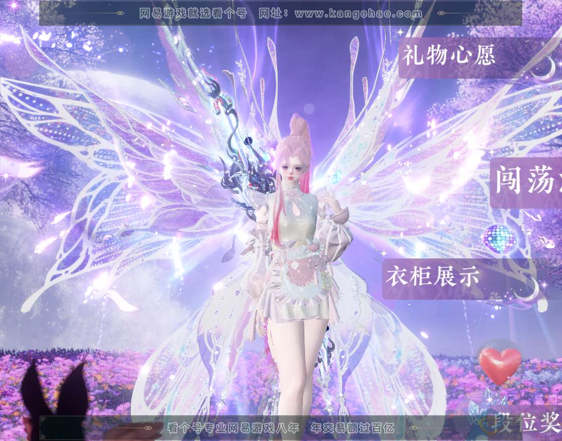NSH311513逆水寒手游账号详情图7 NSH311513逆水寒手游账号详情图7