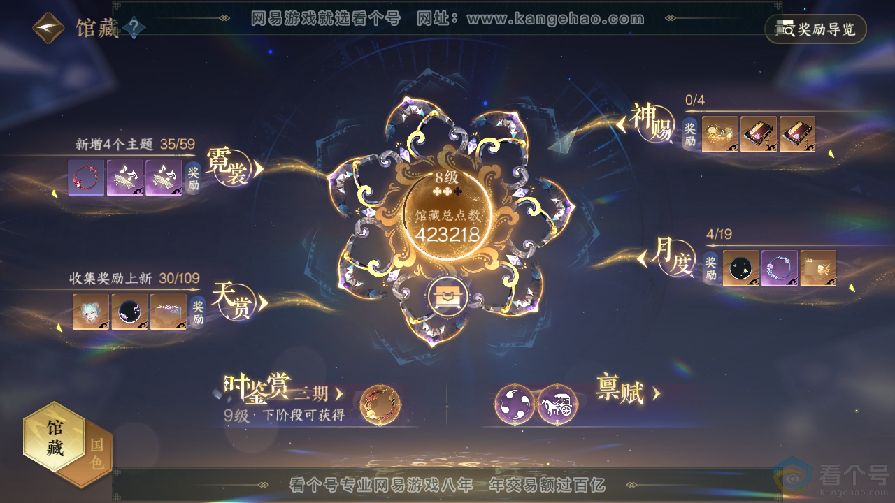 NSH311517逆水寒手游账号详情图15 NSH311517逆水寒手游账号详情图15