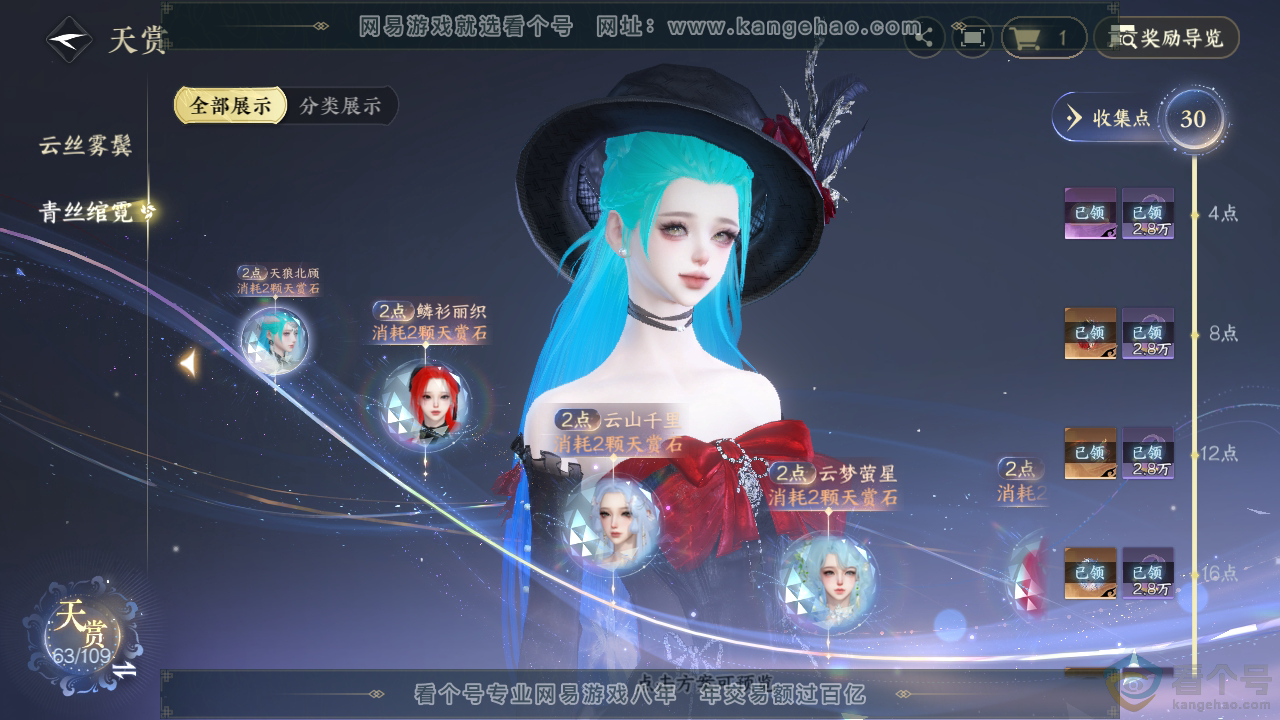 NSH311524逆水寒手游账号详情图30 NSH311524逆水寒手游账号详情图30