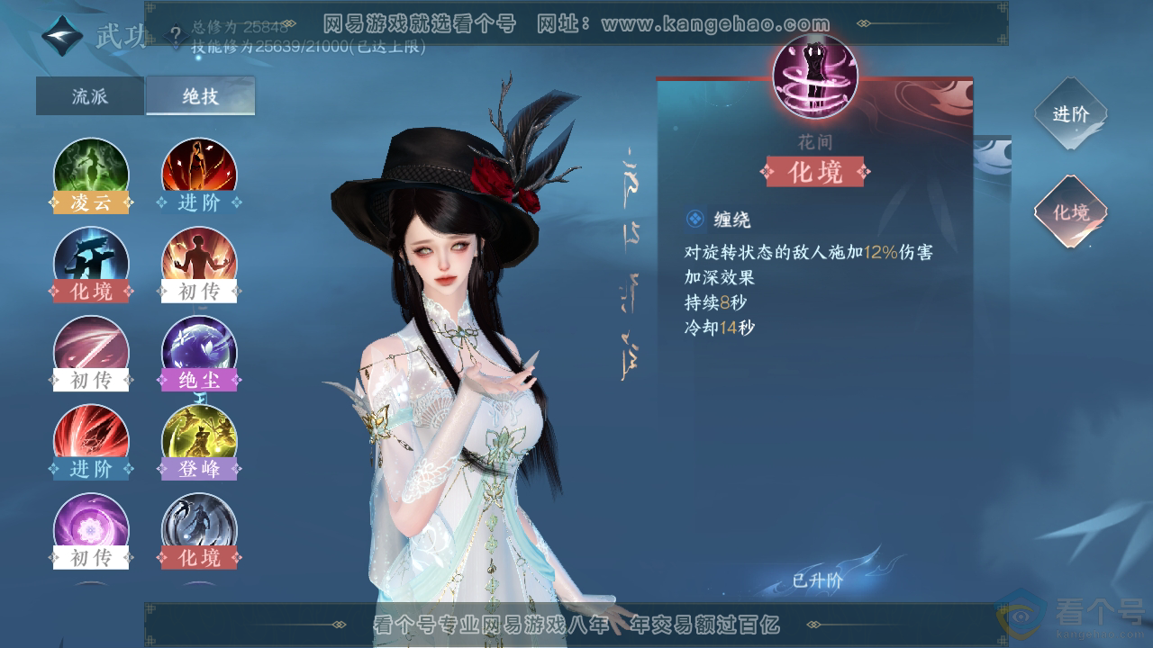 NSH311524逆水寒手游账号详情图41 NSH311524逆水寒手游账号详情图41