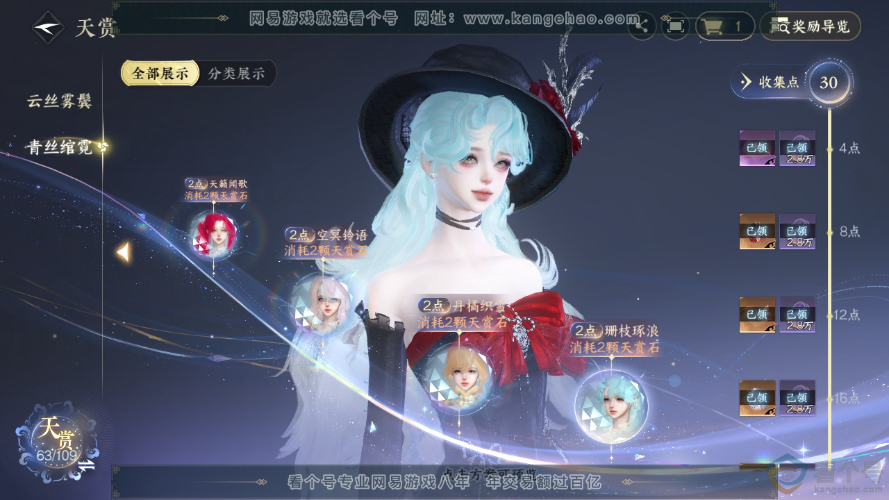 NSH311524逆水寒手游账号详情图37 NSH311524逆水寒手游账号详情图37