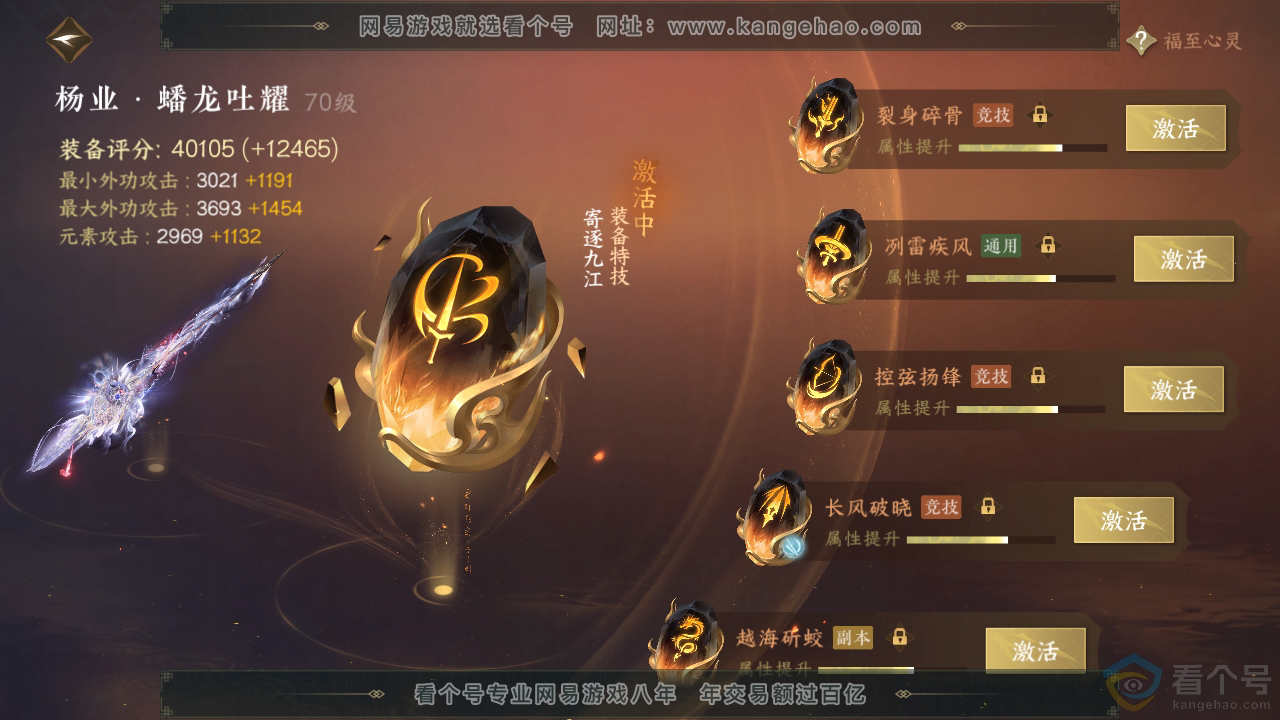 NSH311530逆水寒手游账号详情图49 NSH311530逆水寒手游账号详情图49