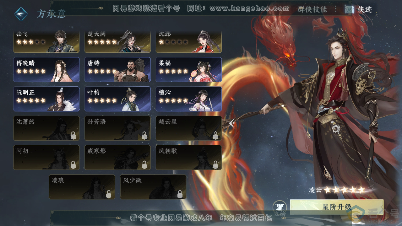 NSH311530逆水寒手游账号详情图62 NSH311530逆水寒手游账号详情图62