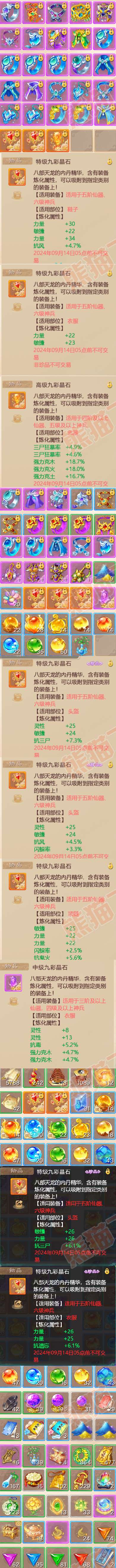 F6691大话西游账号详情图8 F6691大话西游账号详情图8