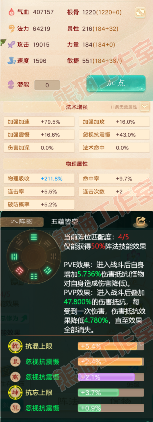 F6691大话西游账号详情图3 F6691大话西游账号详情图3