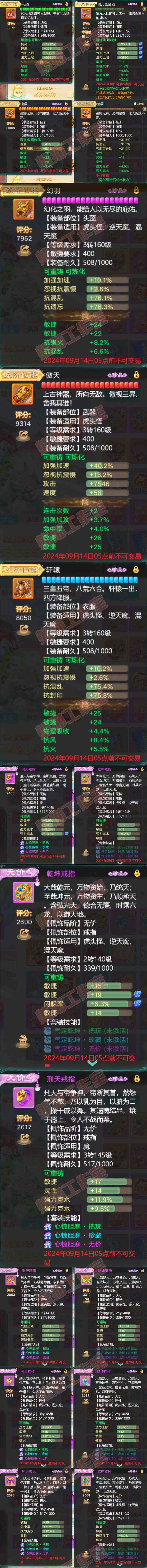 F6691大话西游账号详情图5 F6691大话西游账号详情图5