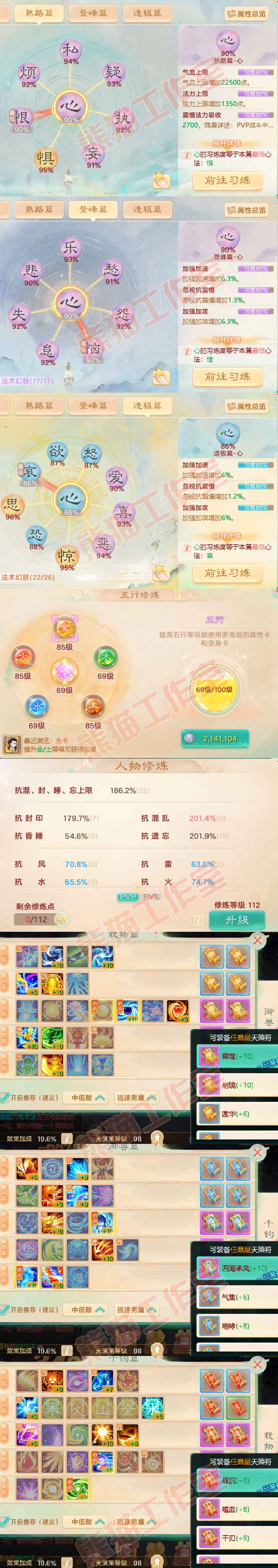F6691大话西游账号详情图4 F6691大话西游账号详情图4