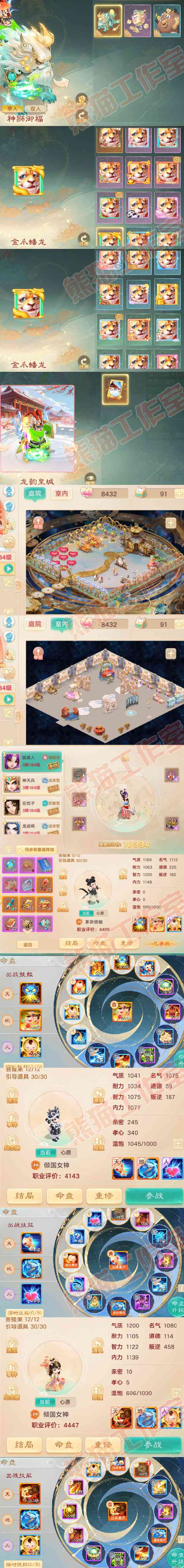 F6691大话西游账号详情图10 F6691大话西游账号详情图10