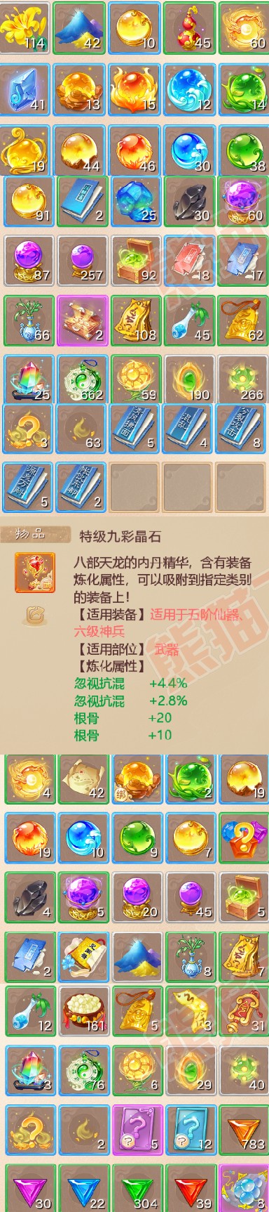 F6692大话西游账号详情图6 F6692大话西游账号详情图6