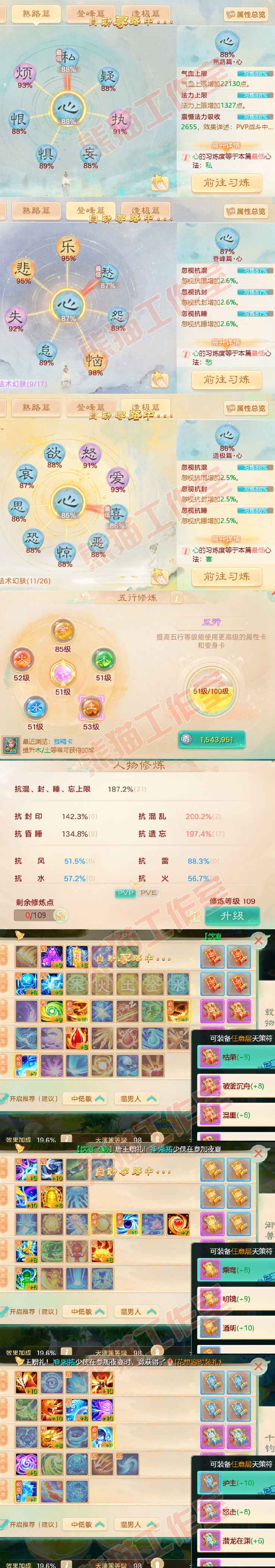 F6692大话西游账号详情图3 F6692大话西游账号详情图3