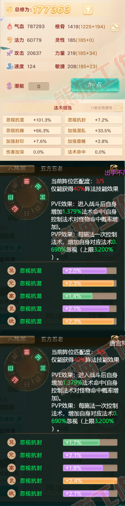 F6692大话西游账号详情图2 F6692大话西游账号详情图2