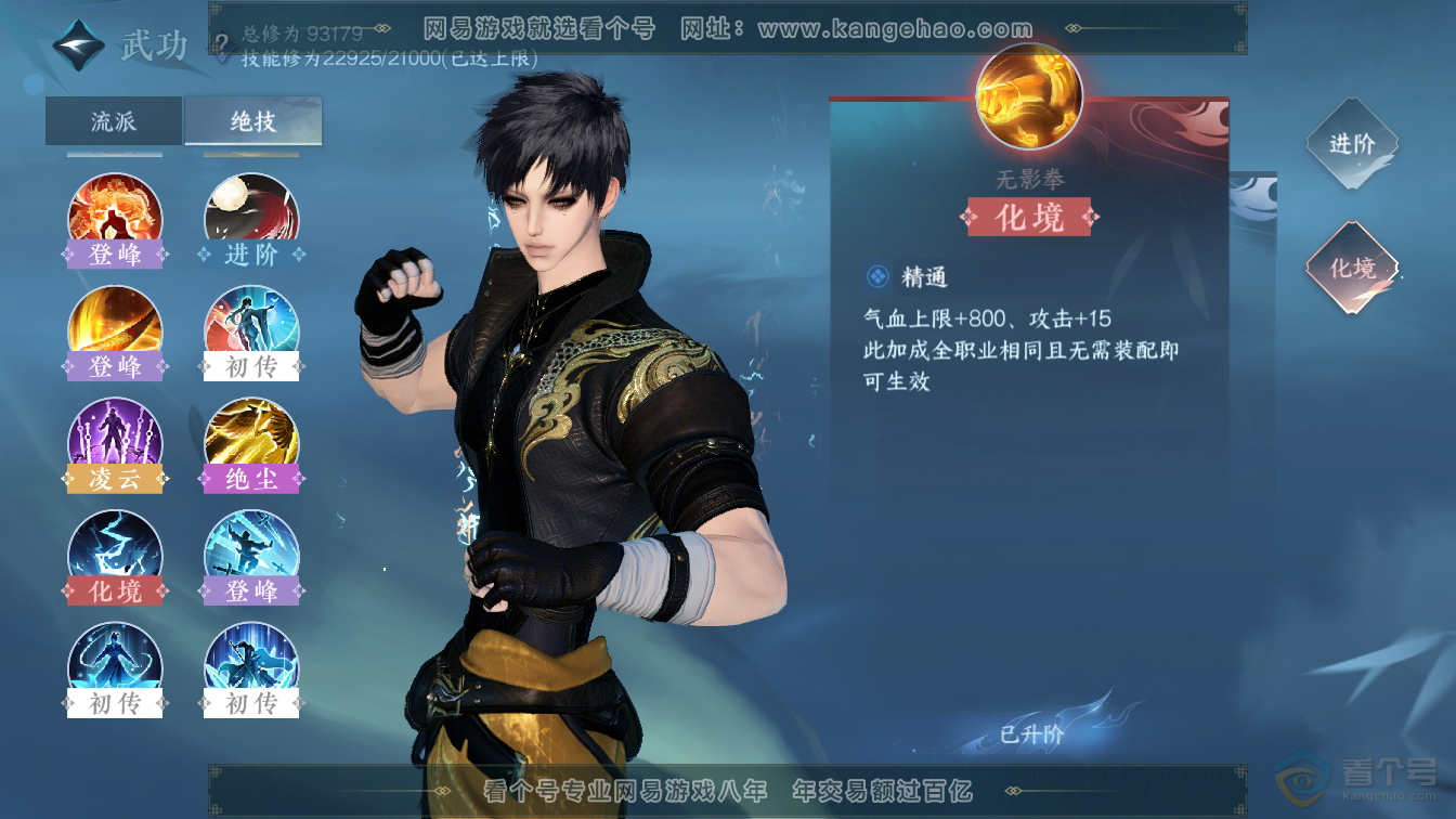 NSH311571逆水寒手游账号详情图25 NSH311571逆水寒手游账号详情图25