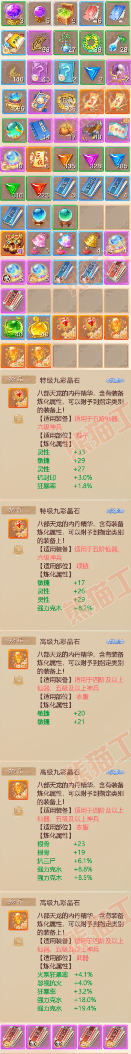 34799大话西游账号详情图6 34799大话西游账号详情图6