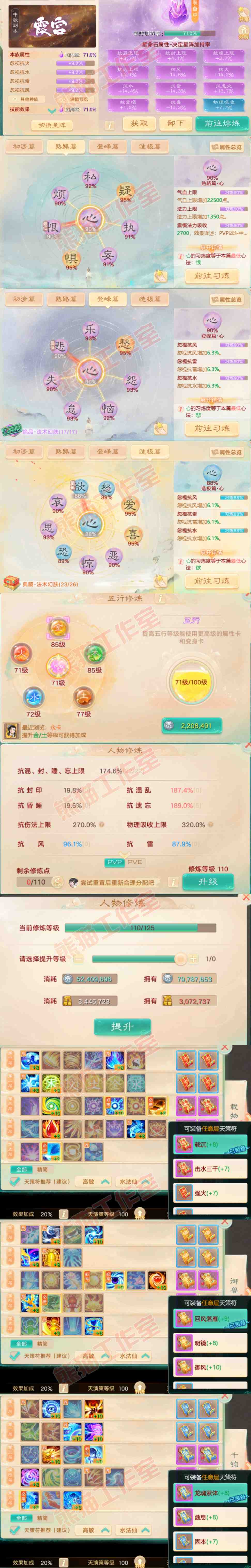 34799大话西游账号详情图3 34799大话西游账号详情图3