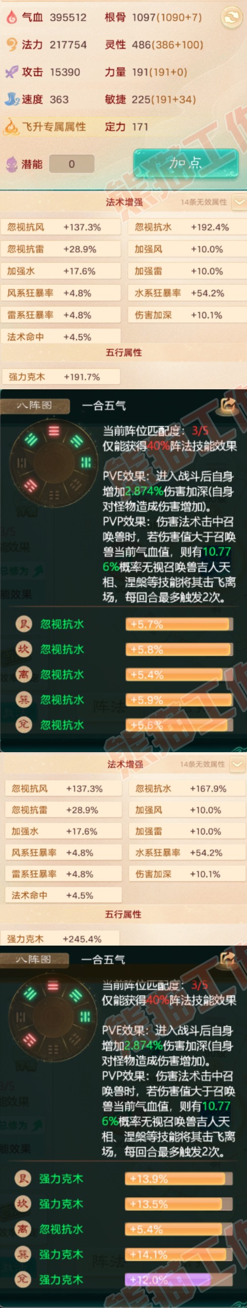 34799大话西游账号详情图2 34799大话西游账号详情图2