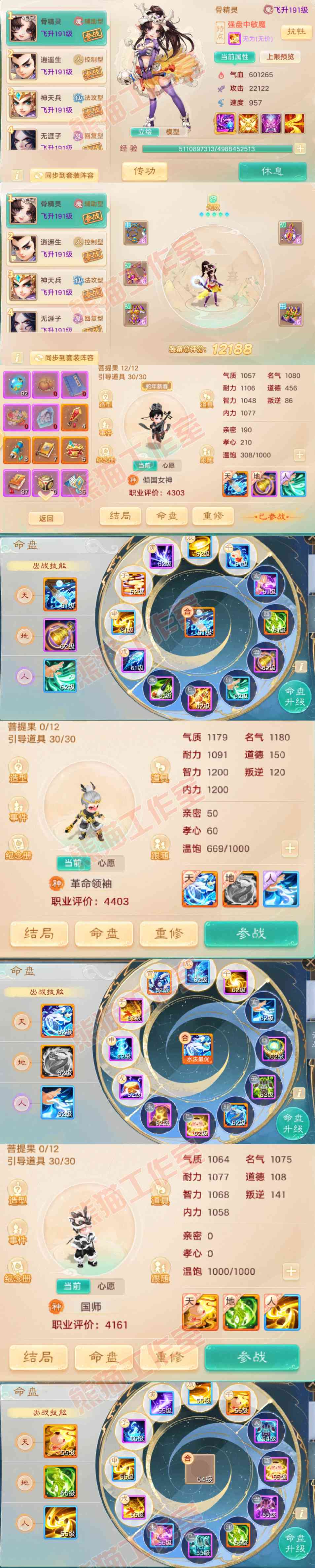 34799大话西游账号详情图10 34799大话西游账号详情图10
