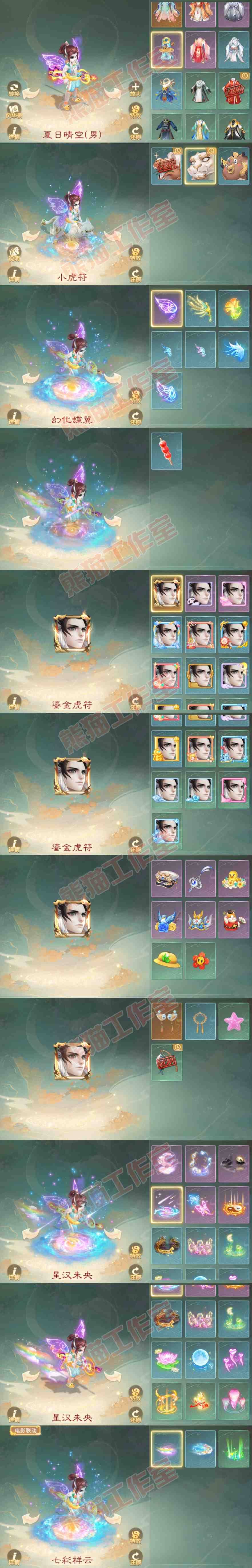 F6693大话西游账号详情图11 F6693大话西游账号详情图11