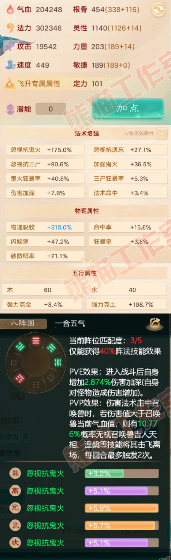 F6693大话西游账号详情图2 F6693大话西游账号详情图2