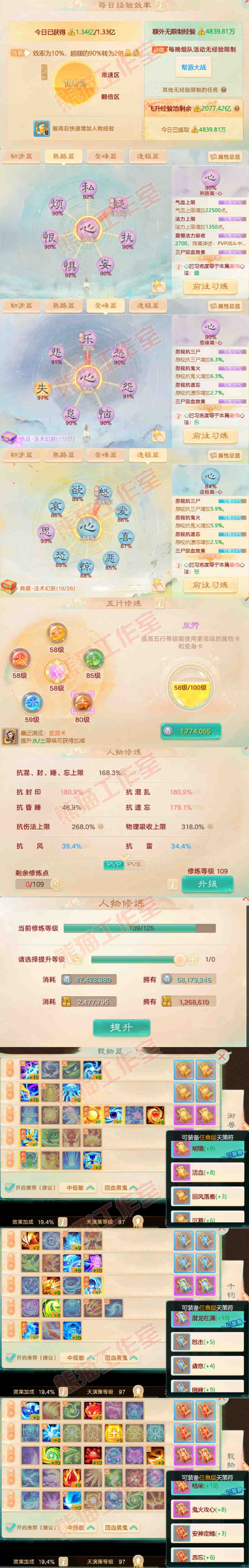 F6693大话西游账号详情图6 F6693大话西游账号详情图6