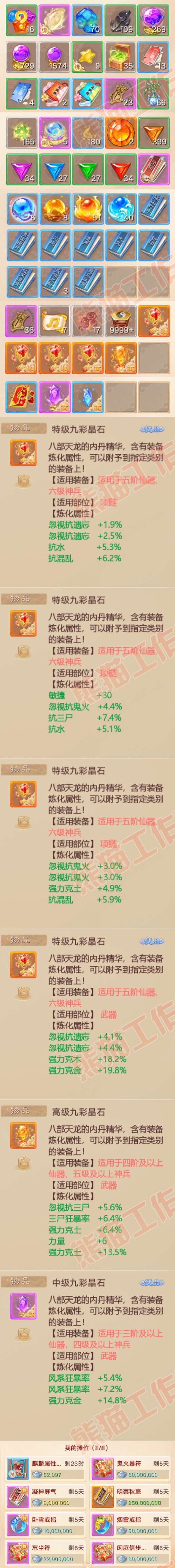 F6693大话西游账号详情图10 F6693大话西游账号详情图10