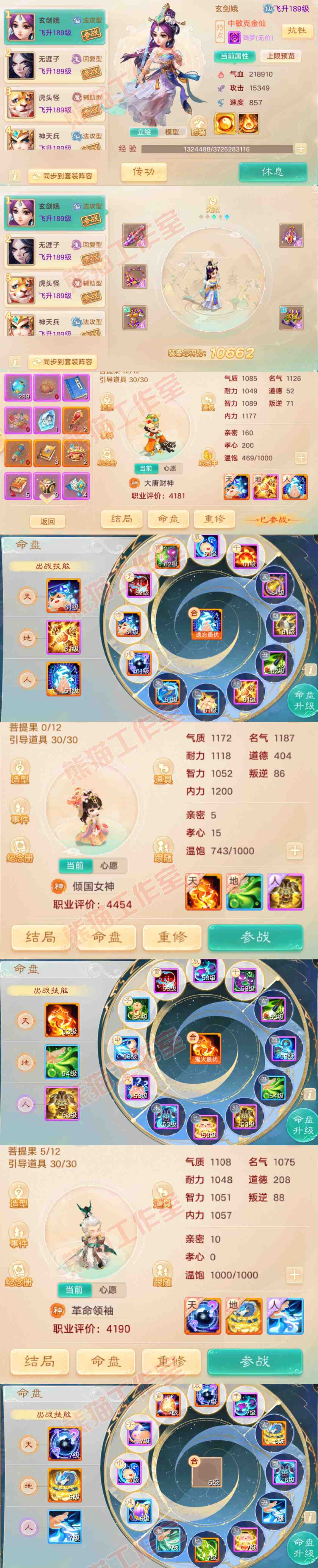 F6693大话西游账号详情图12 F6693大话西游账号详情图12