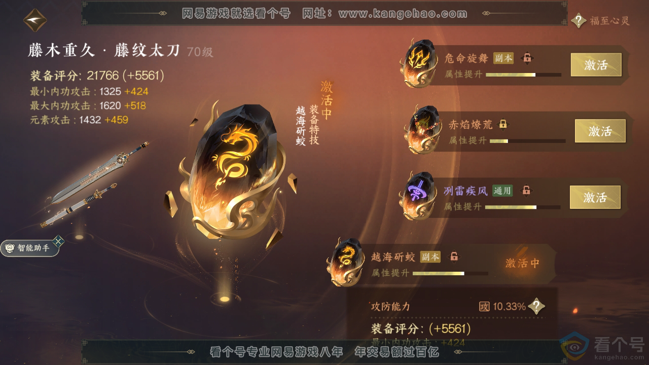 NSH311598逆水寒手游账号详情图28 NSH311598逆水寒手游账号详情图28
