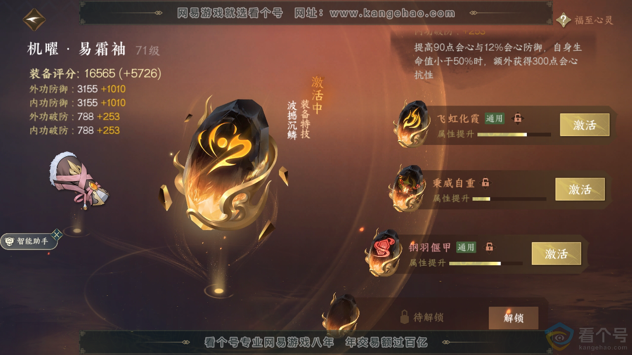NSH311598逆水寒手游账号详情图31 NSH311598逆水寒手游账号详情图31