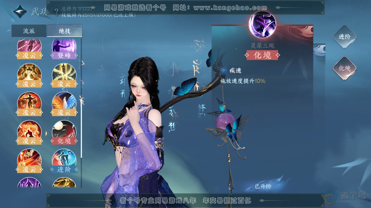 NSH311728逆水寒手游账号详情图49 NSH311728逆水寒手游账号详情图49