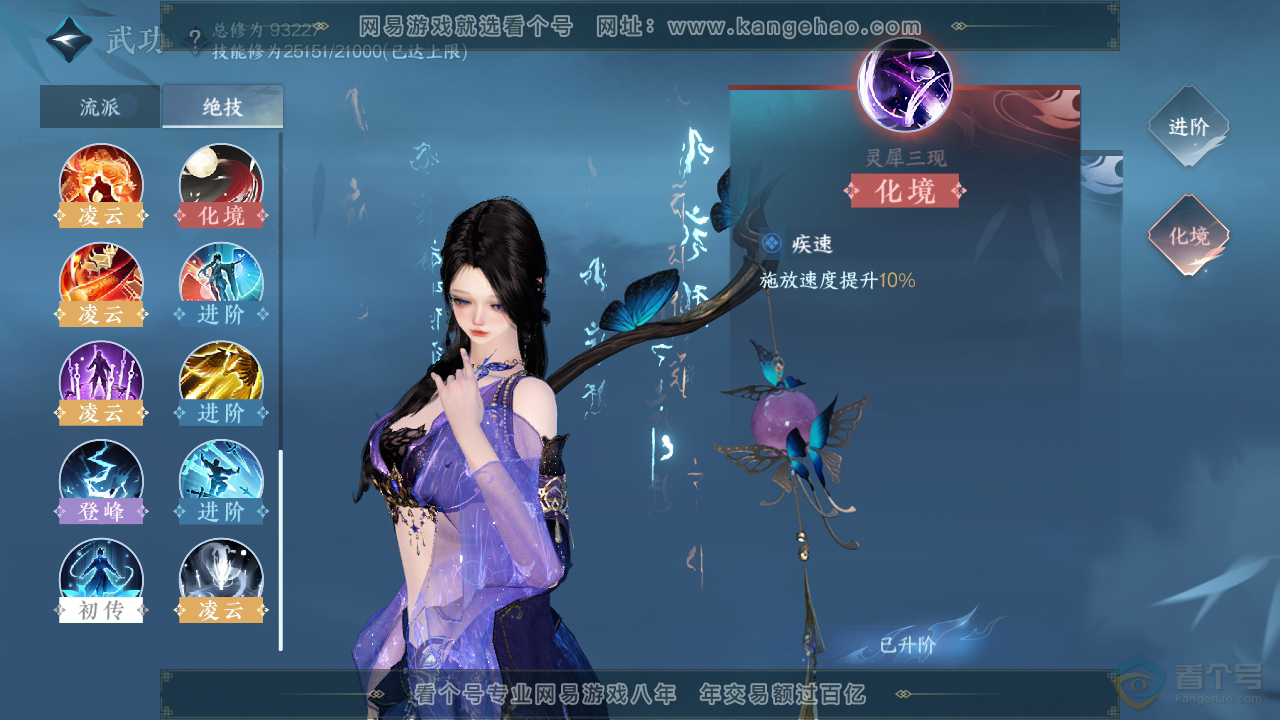 NSH311728逆水寒手游账号详情图50 NSH311728逆水寒手游账号详情图50