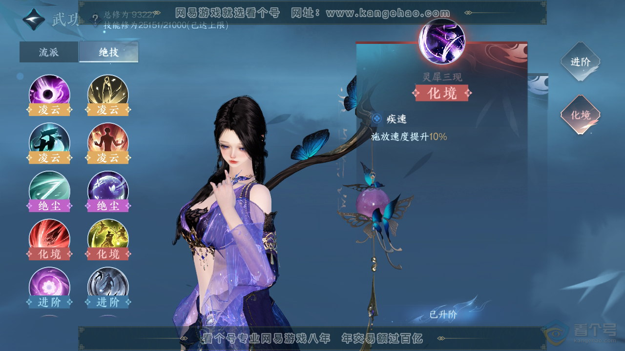 NSH311728逆水寒手游账号详情图48 NSH311728逆水寒手游账号详情图48