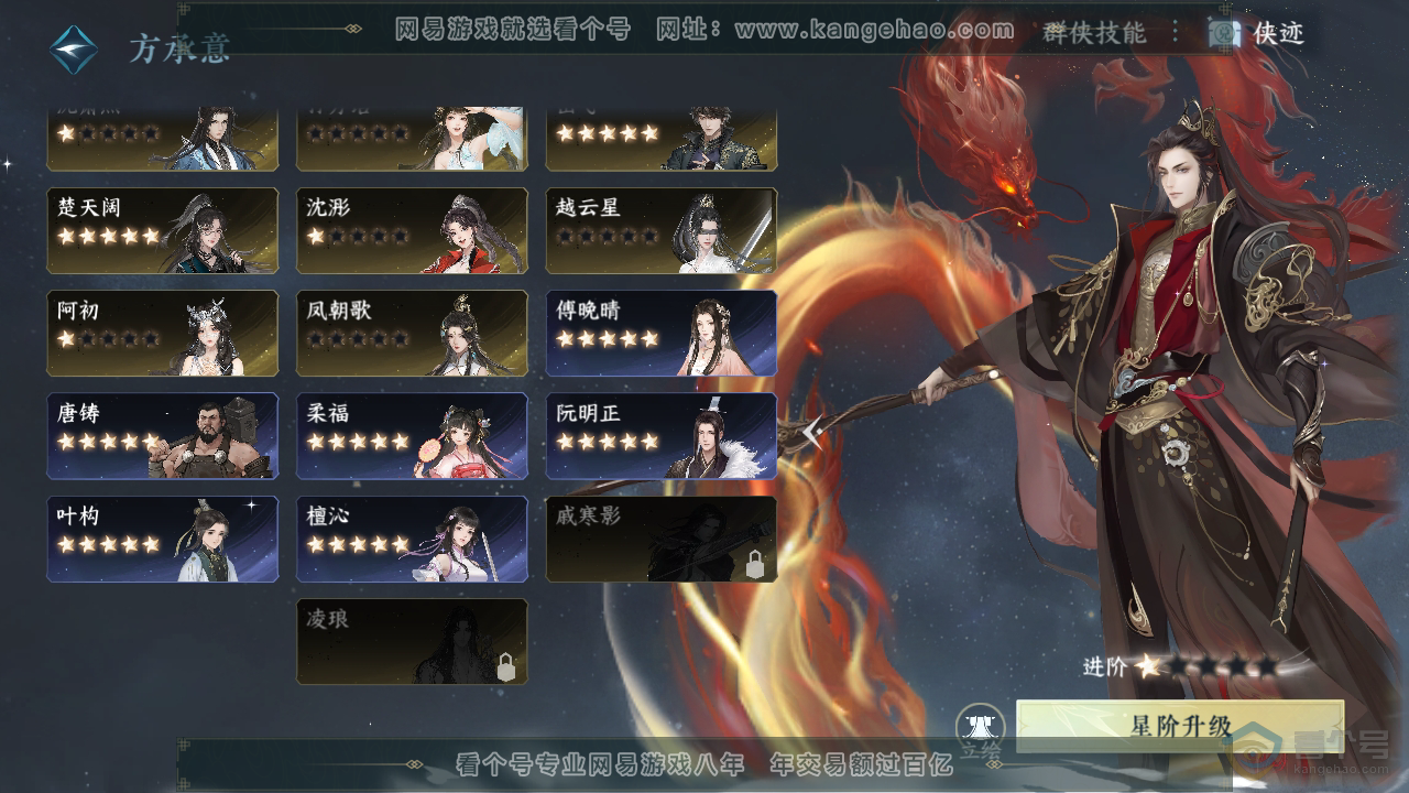 NSH311728逆水寒手游账号详情图69 NSH311728逆水寒手游账号详情图69