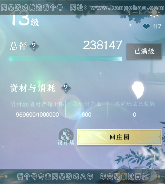 NSH311728逆水寒手游账号详情图67 NSH311728逆水寒手游账号详情图67