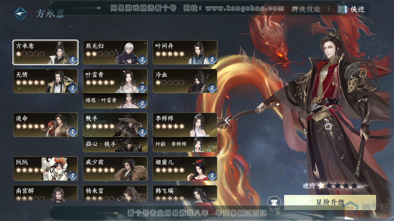 NSH311728逆水寒手游账号详情图68 NSH311728逆水寒手游账号详情图68
