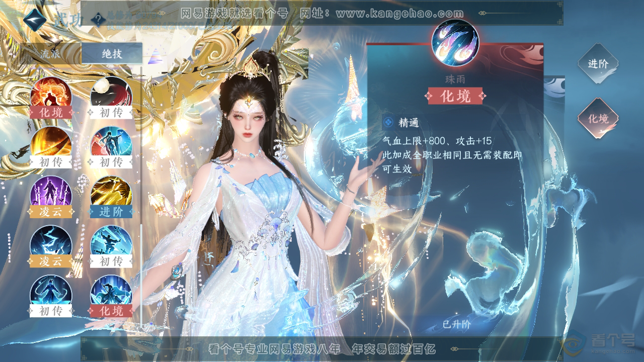 NSH311742逆水寒手游账号详情图34 NSH311742逆水寒手游账号详情图34