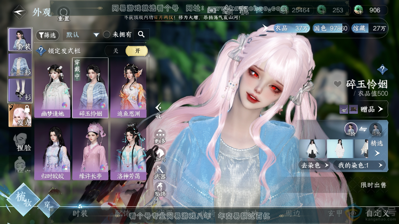 NSH311873逆水寒手游账号详情图8 NSH311873逆水寒手游账号详情图8