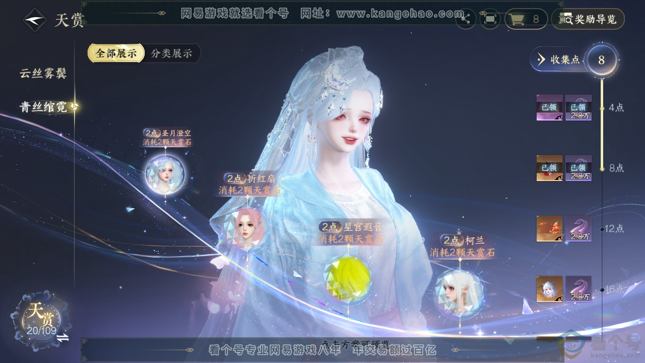 NSH311873逆水寒手游账号详情图22 NSH311873逆水寒手游账号详情图22