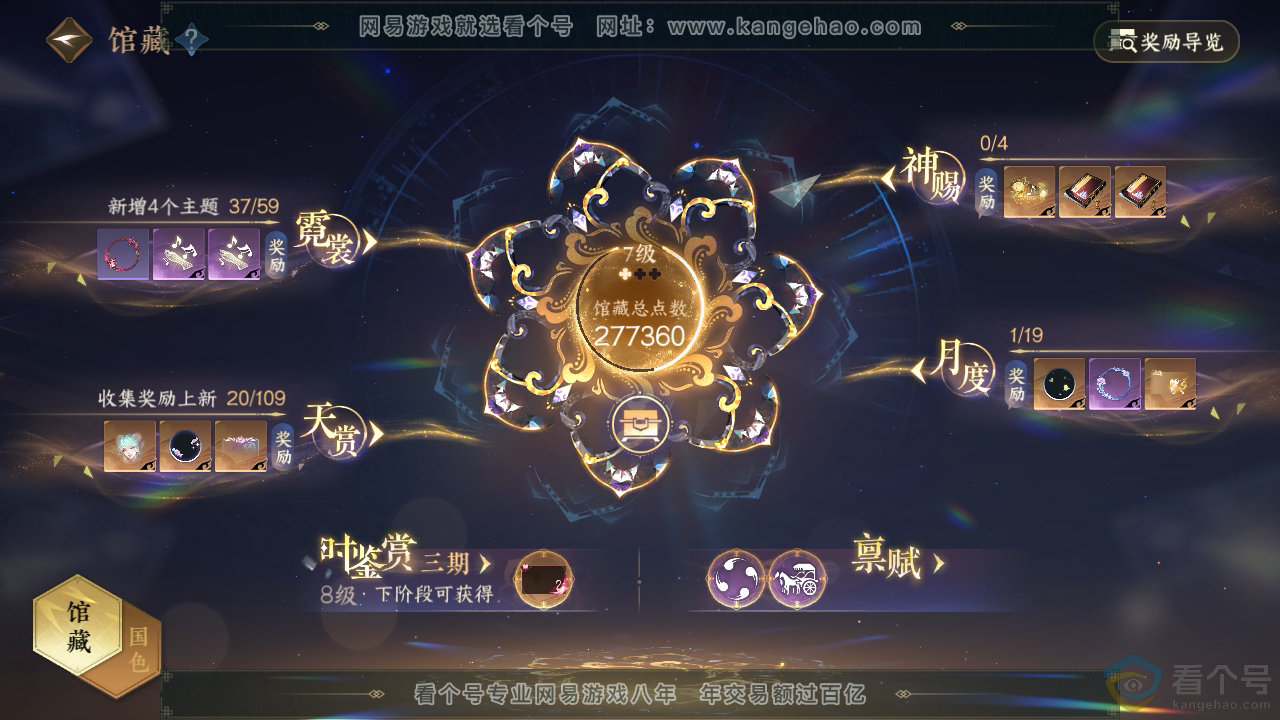 NSH311873逆水寒手游账号详情图16 NSH311873逆水寒手游账号详情图16
