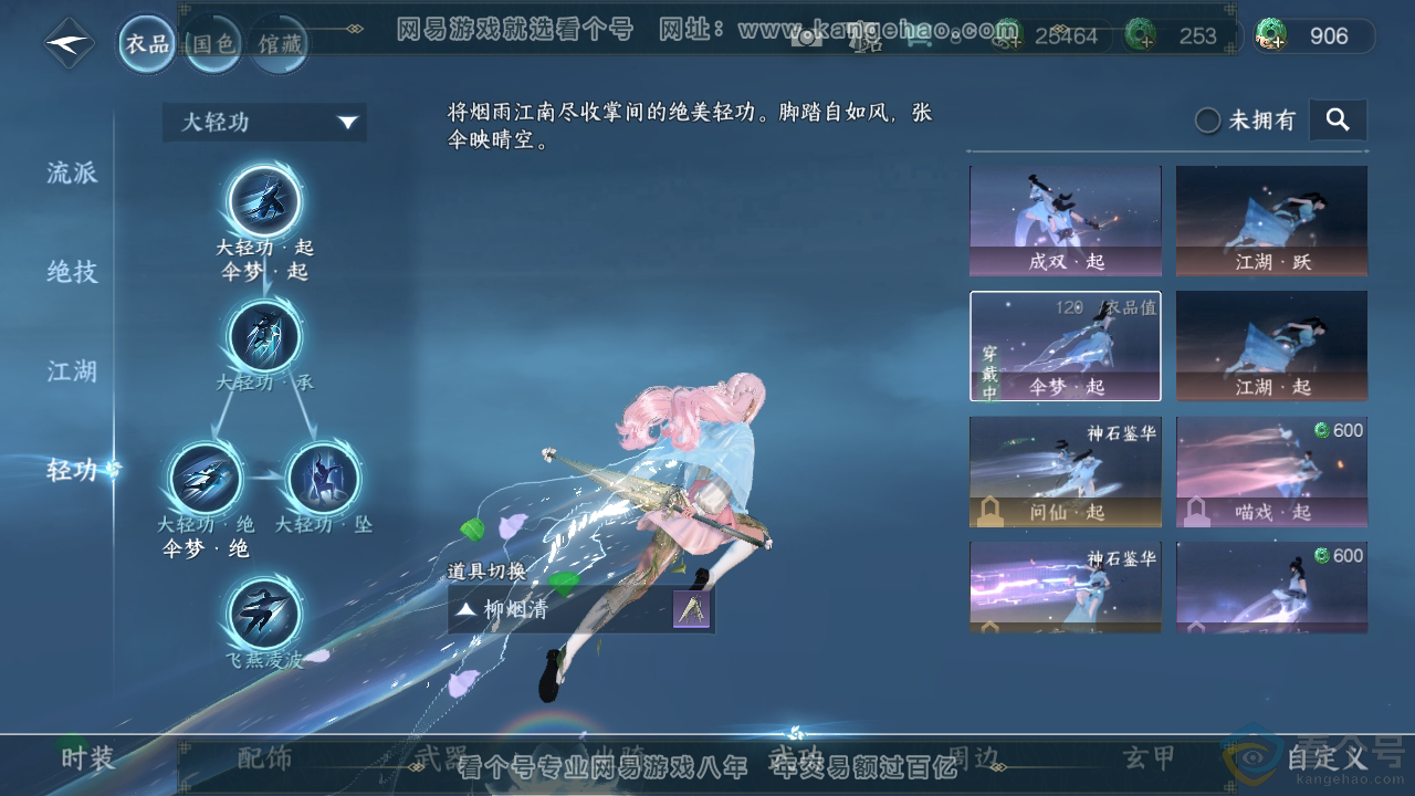NSH311873逆水寒手游账号详情图14 NSH311873逆水寒手游账号详情图14