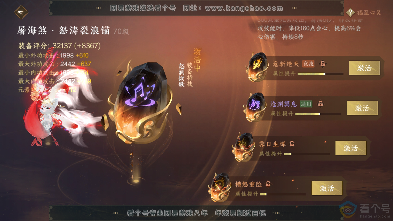 NSH311873逆水寒手游账号详情图34 NSH311873逆水寒手游账号详情图34