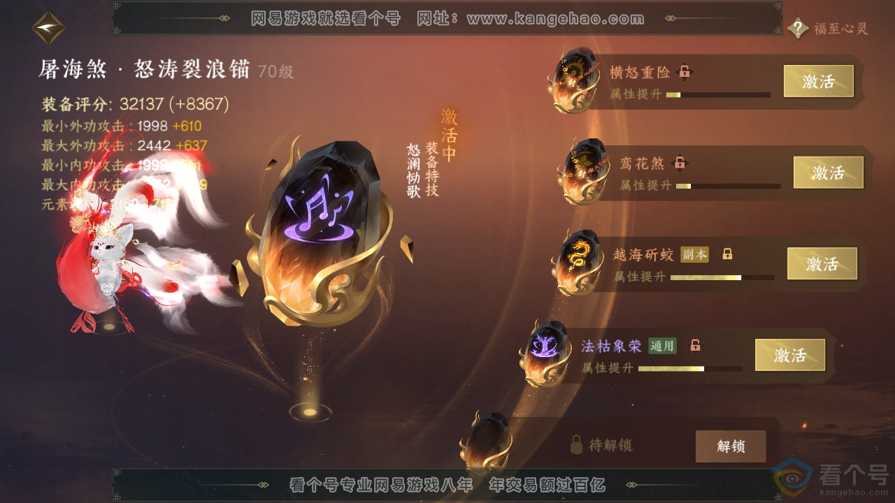 NSH311873逆水寒手游账号详情图35 NSH311873逆水寒手游账号详情图35