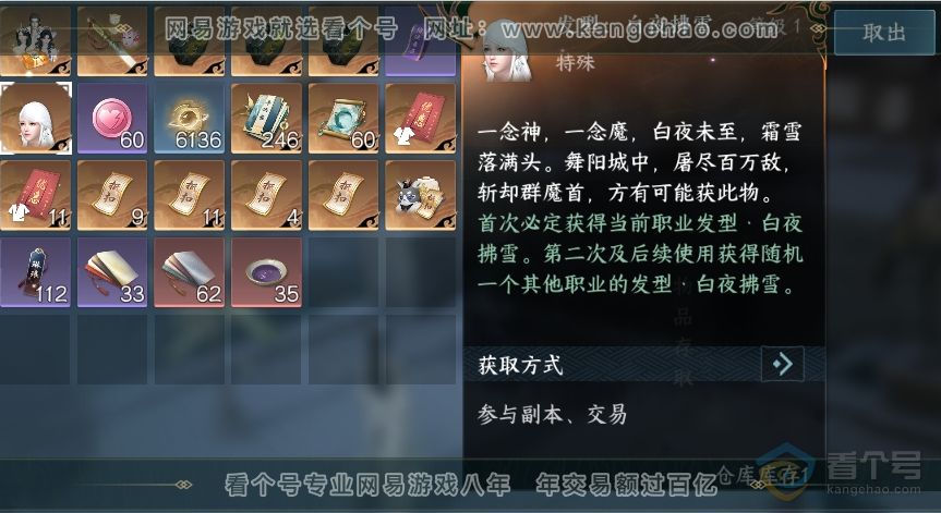 NSH311990逆水寒手游账号详情图7 NSH311990逆水寒手游账号详情图7
