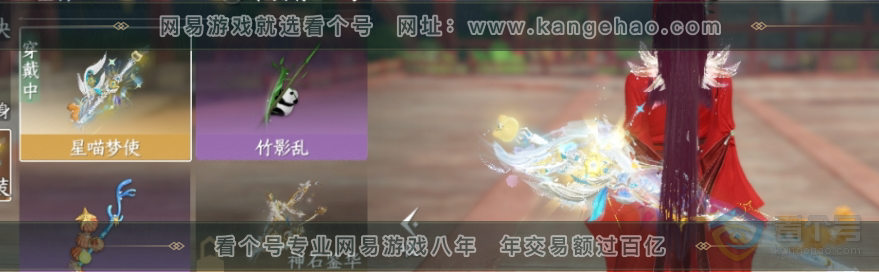 NSH311990逆水寒手游账号详情图4 NSH311990逆水寒手游账号详情图4