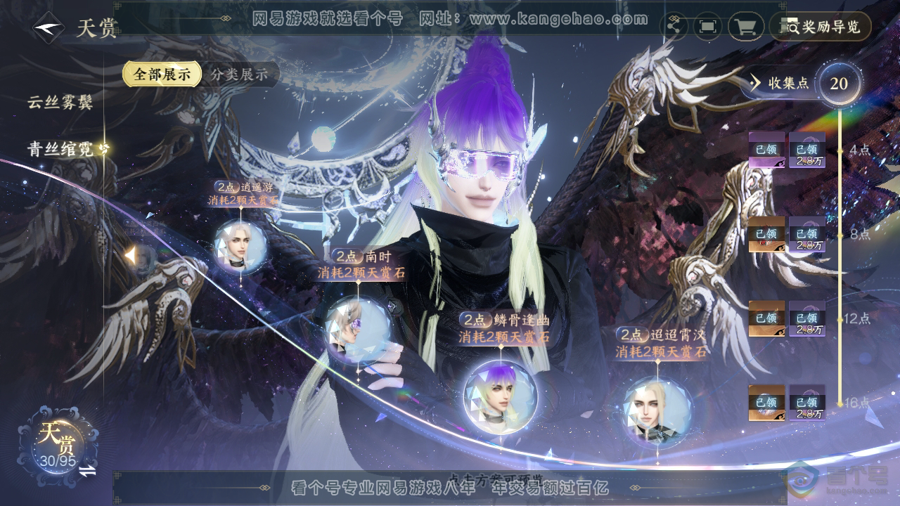NSH312018逆水寒手游账号详情图33 NSH312018逆水寒手游账号详情图33