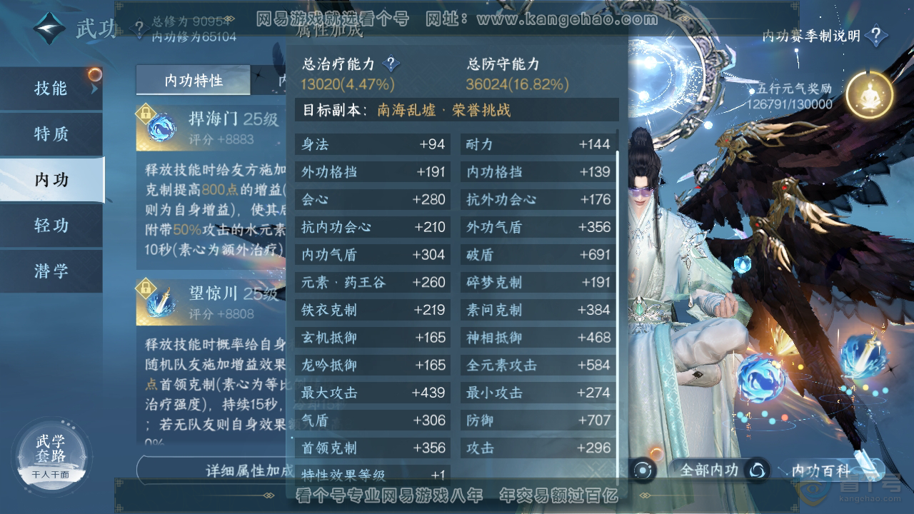 NSH312018逆水寒手游账号详情图44 NSH312018逆水寒手游账号详情图44